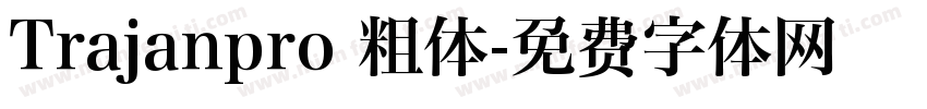 Trajanpro 粗体字体转换